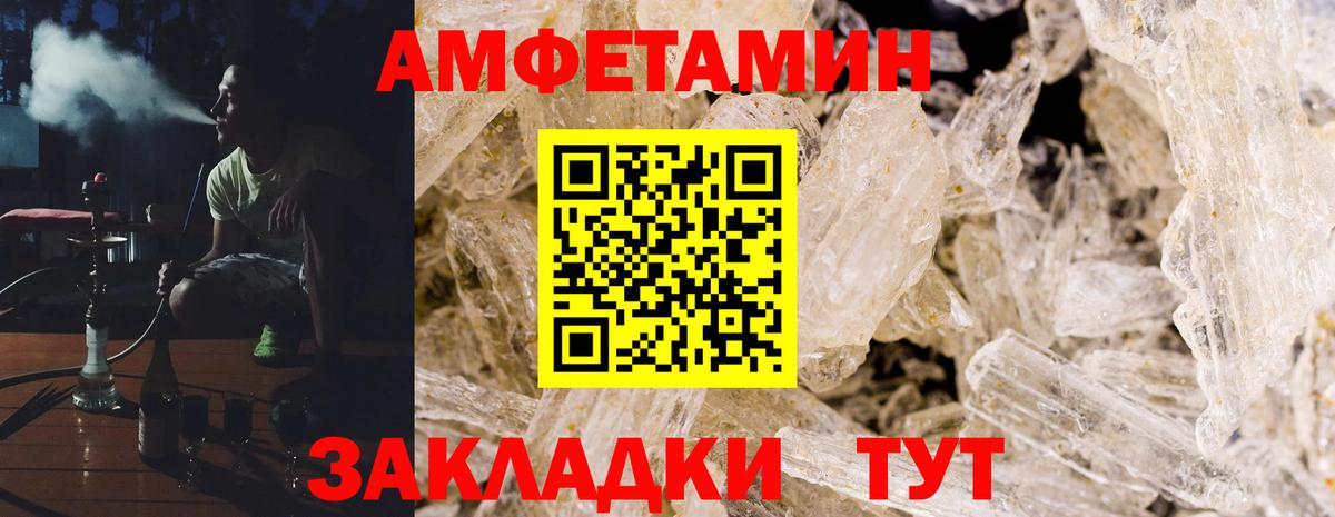 Amphetamine Premium Чайковский