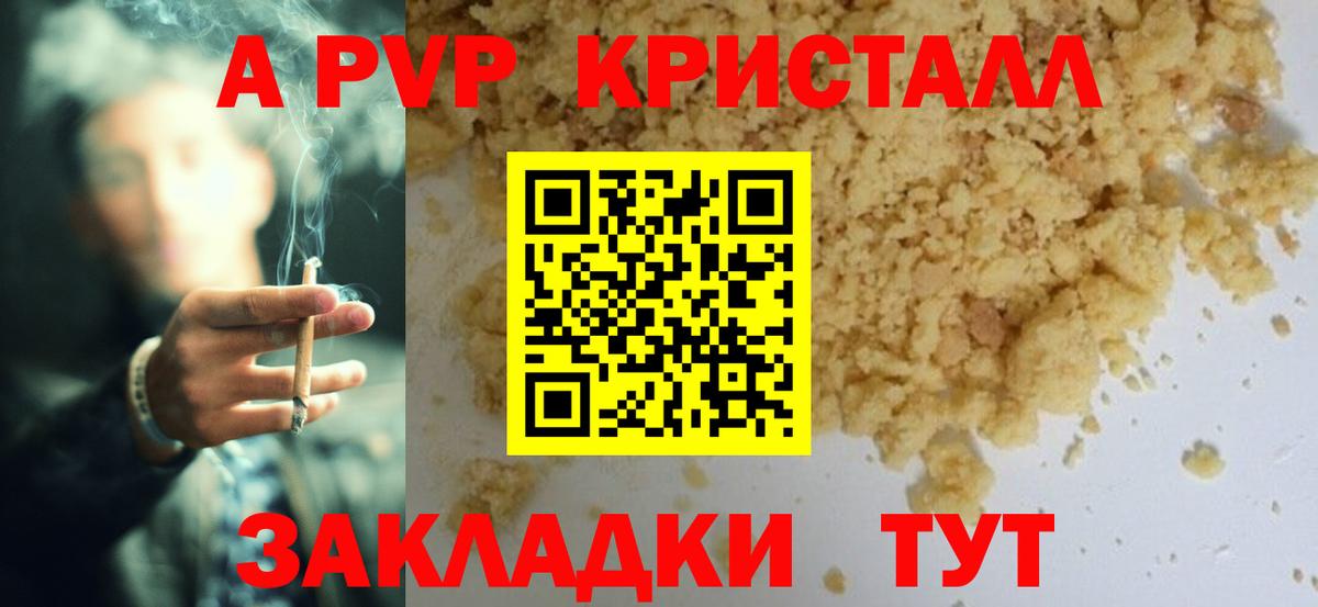 Альфа ПВП VHQ Чайковский