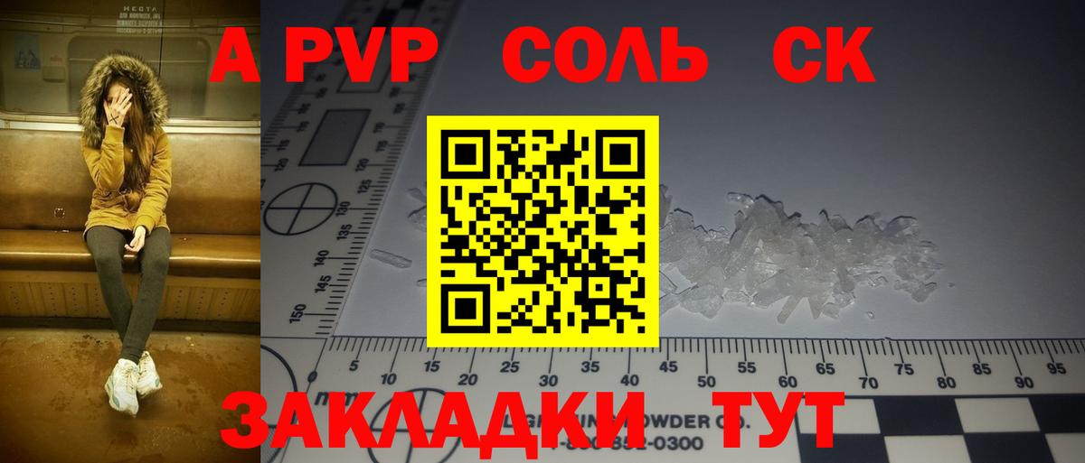 A-PVP VHQ  купить наркотик  Alpha PVP  Чайковский  Вход с VPN 