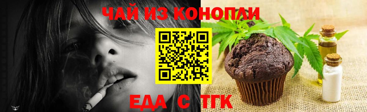 Canna-Cookies конопля  Вход с VPN  Чайковский 