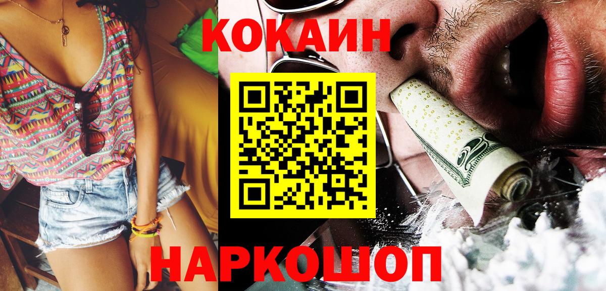 Cocaine 98% Чайковский