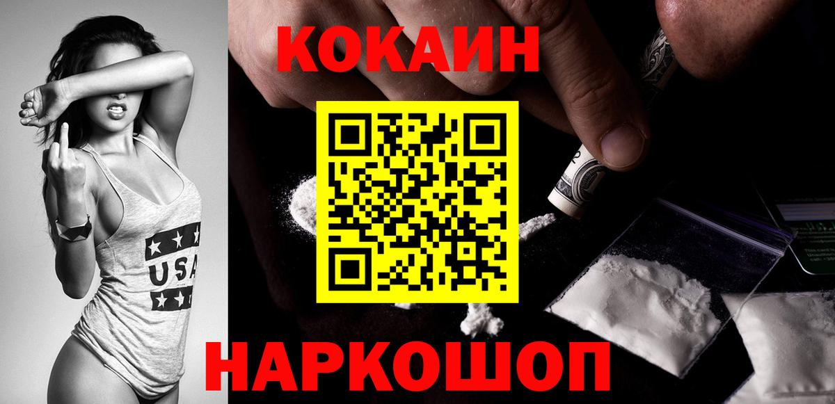 Чайковский  Кокаин Перу  Cocaine VHQ  Вход с VPN 