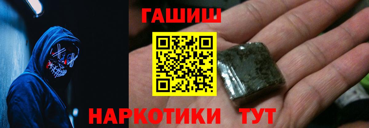 ГАШ ice o lator Чайковский