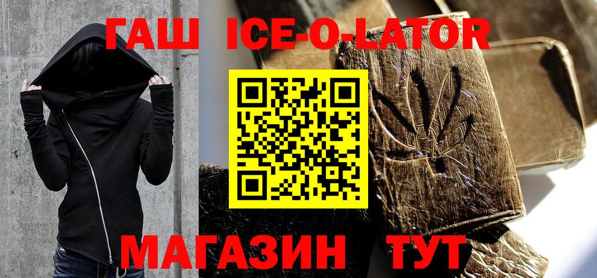 ГАШИШ  ГАШ Cannabis  Вход с VPN  Чайковский 