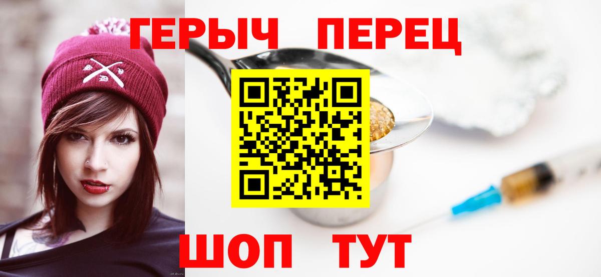 ГЕРОИН герыч Чайковский
