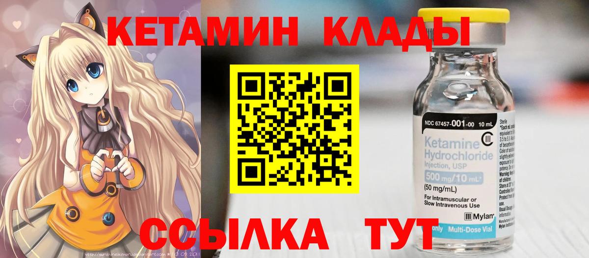 Кетамин VHQ Чайковский
