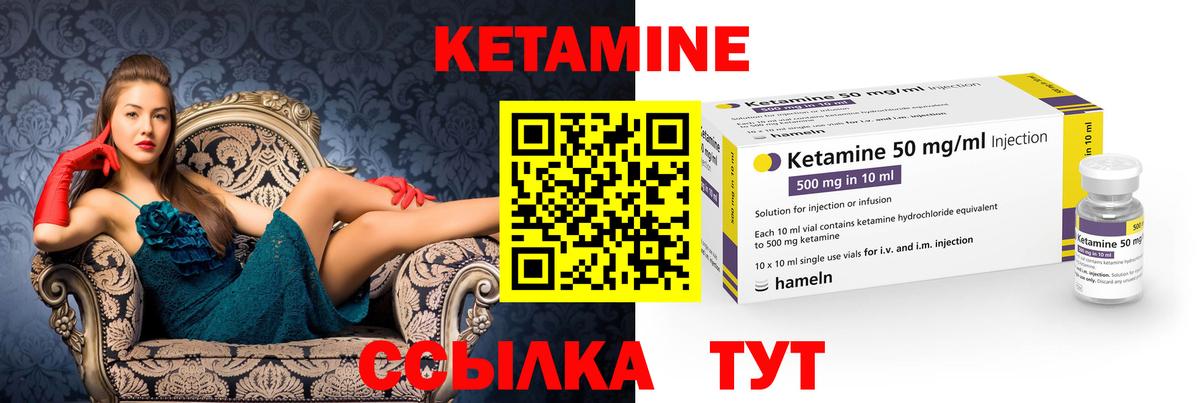 ОМГ ОМГ ссылка  Кетамин VHQ  Вход с VPN  Чайковский  Кетамин ketamine 