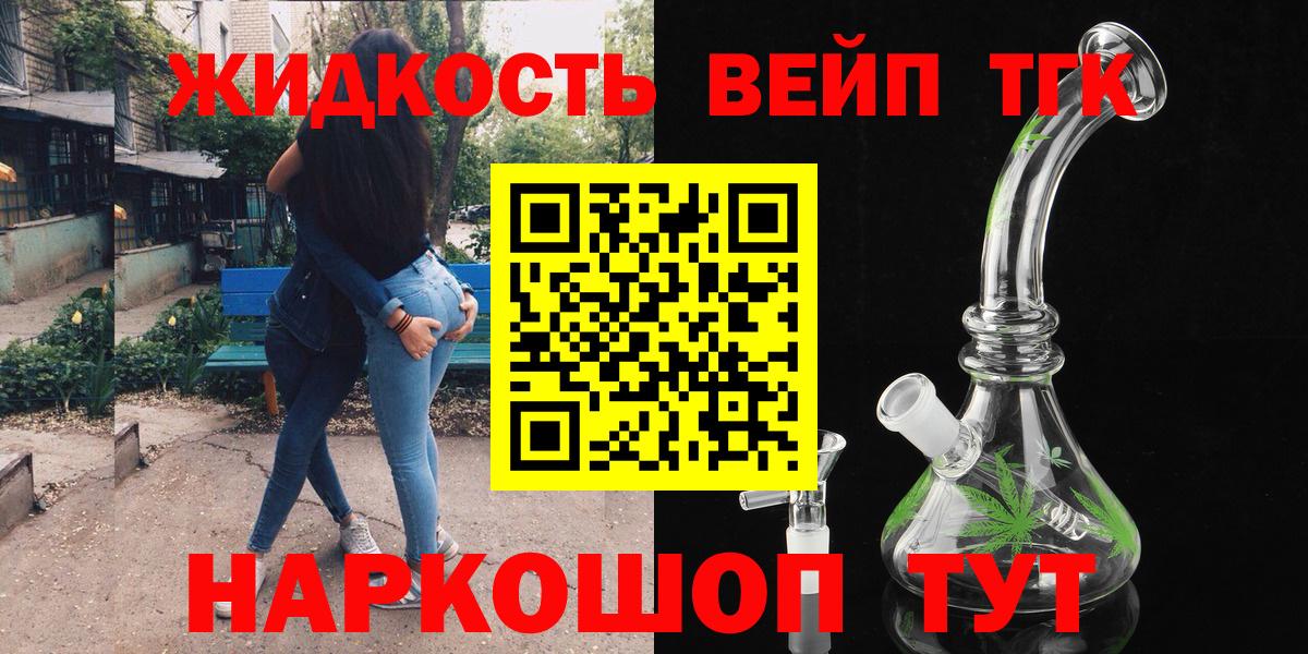 Чайковский  Дистиллят ТГК жижа  Вход с VPN 