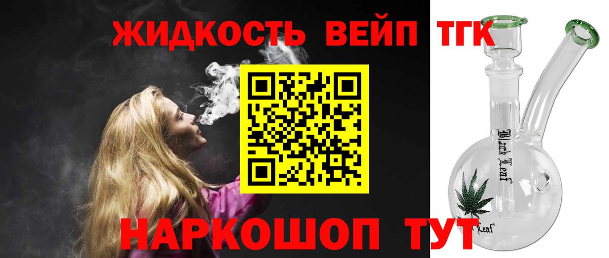 ТГК Wax Чайковский